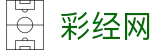 彩经网 - 福利彩票,体育彩票全覆盖 · 专业彩票门户